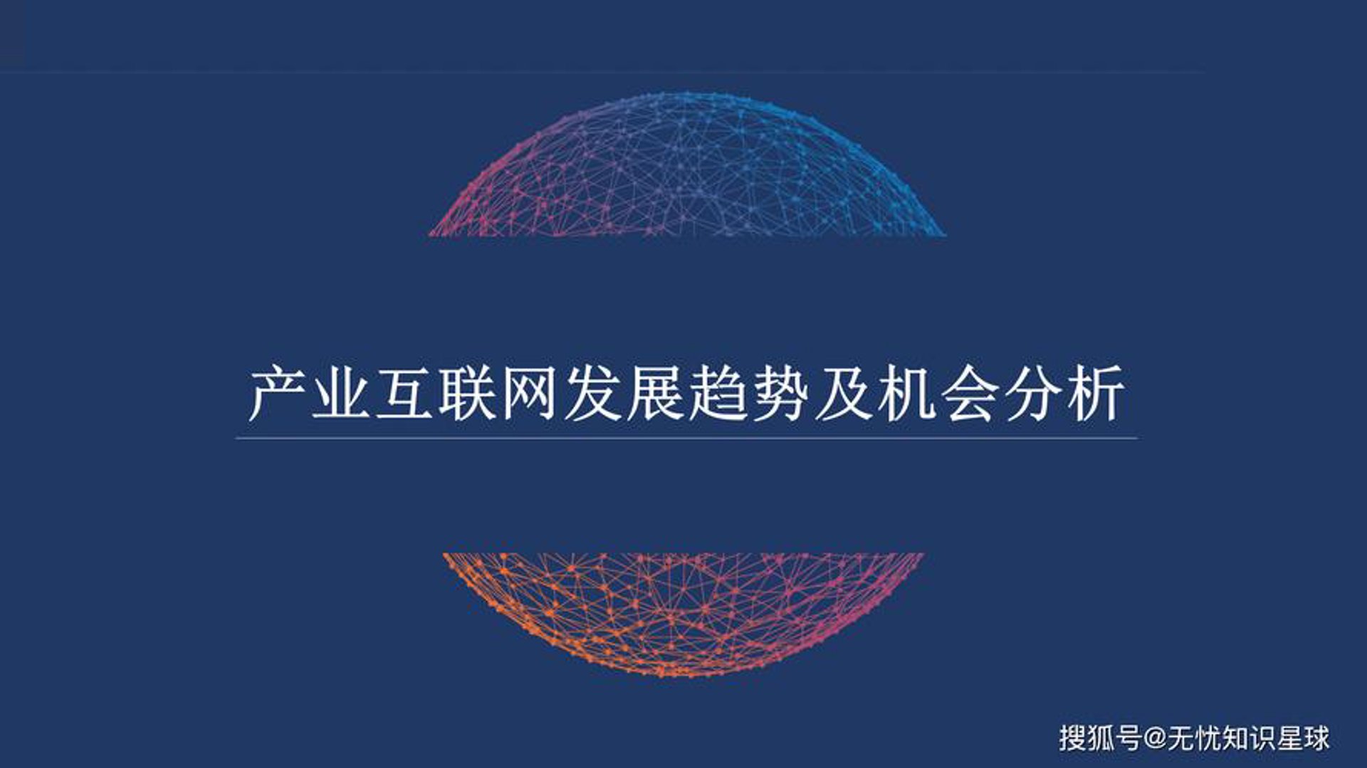 威驰网络科技